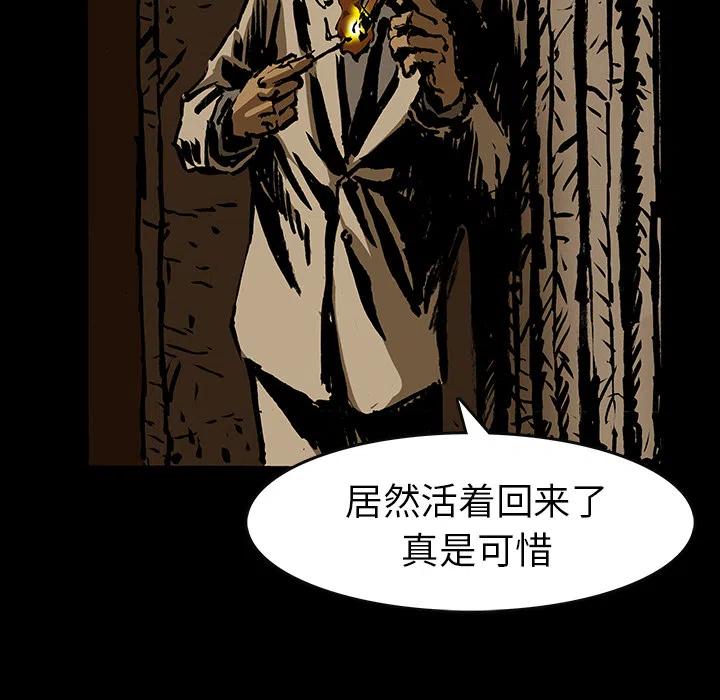 札克之城漫画,164图