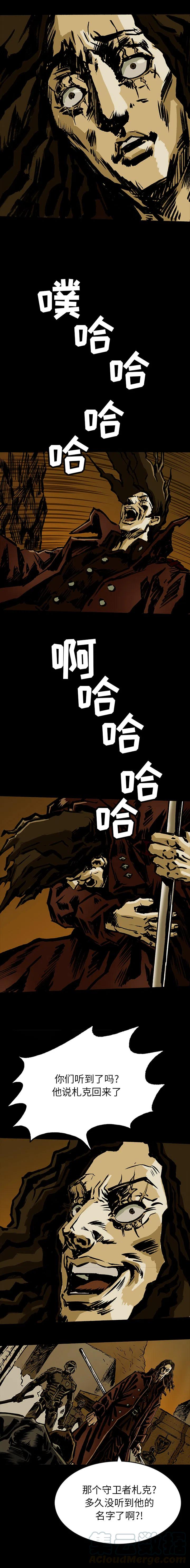 札克角色介绍漫画,172图