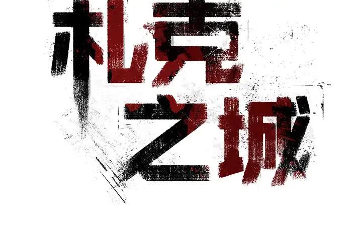 札克日语名字漫画,92图