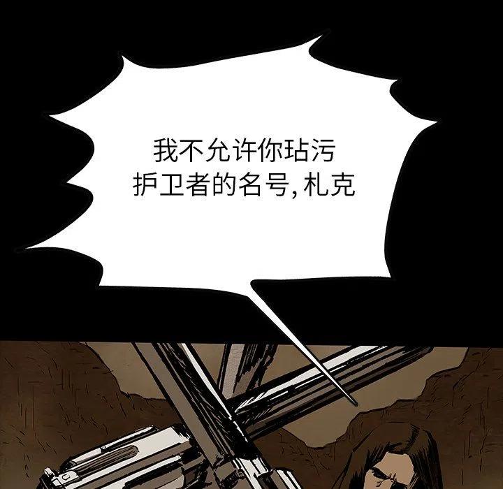 札克角色分析漫画,303图