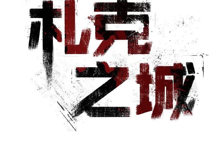 札克角色介绍漫画,32图