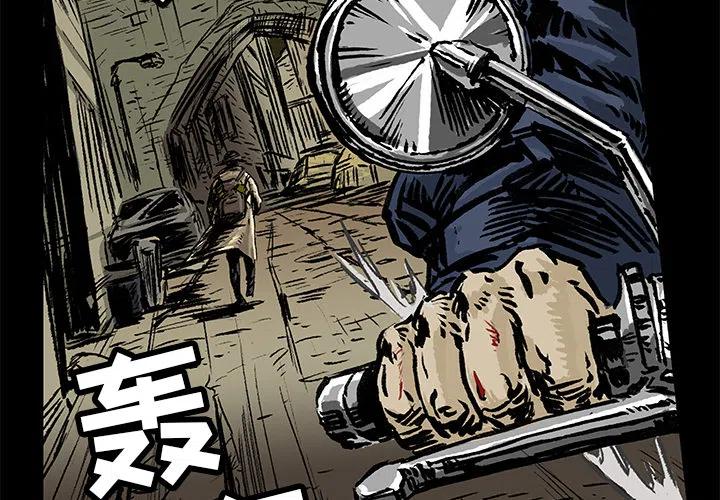 札克日语名字漫画,22图