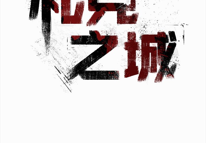 札克角色分析漫画,第 33 话3图