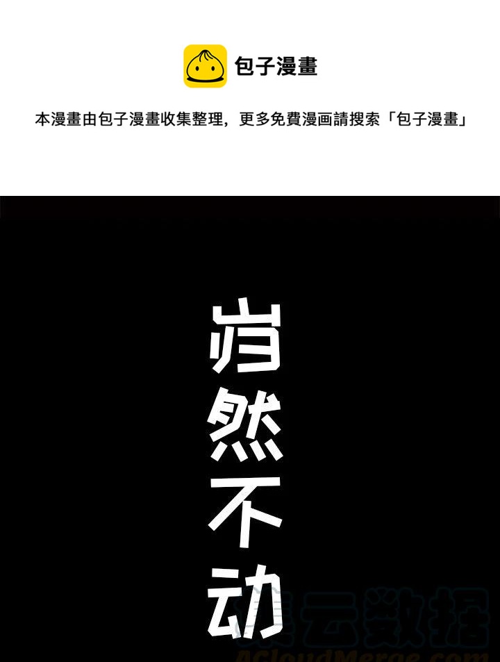 札克角色分析漫画,271图