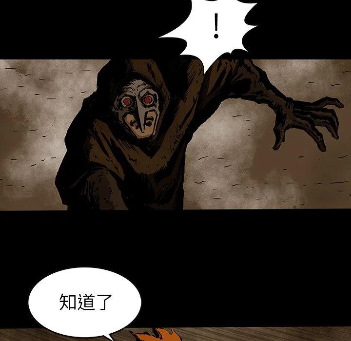 札克角色分析漫画,275图