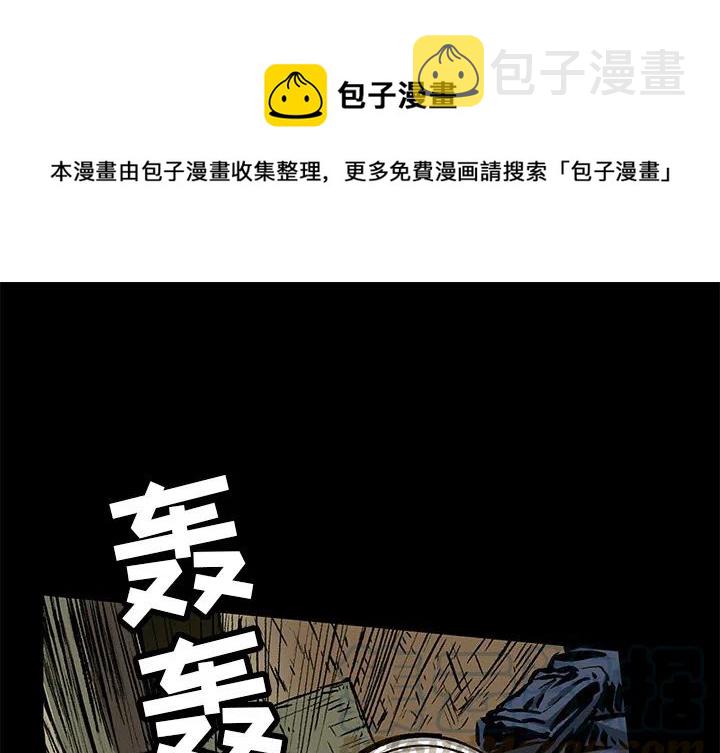札克日语名字漫画,21图