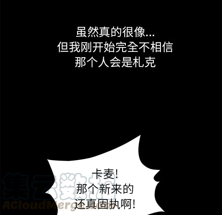 札克日语名字漫画,25图