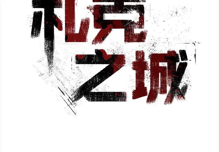 札克角色分析漫画,433图