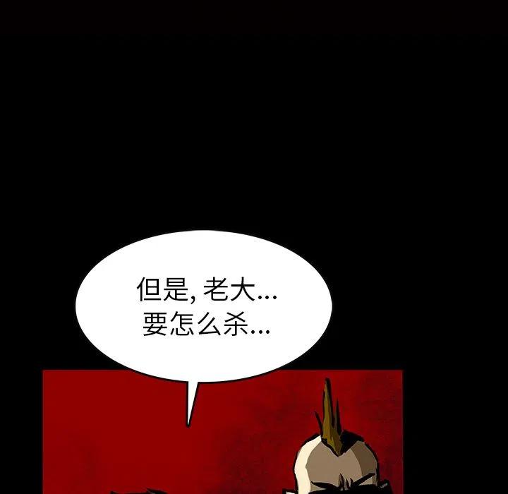 札克角色分析漫画,435图