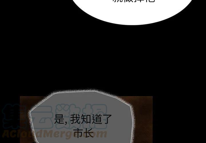 札克角色分析漫画,244图