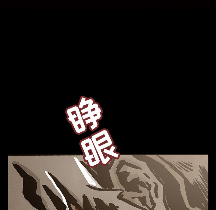札克角色分析漫画,第 33 话5图