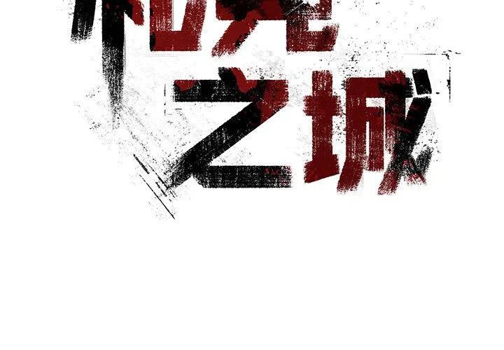 札克角色介绍漫画,232图