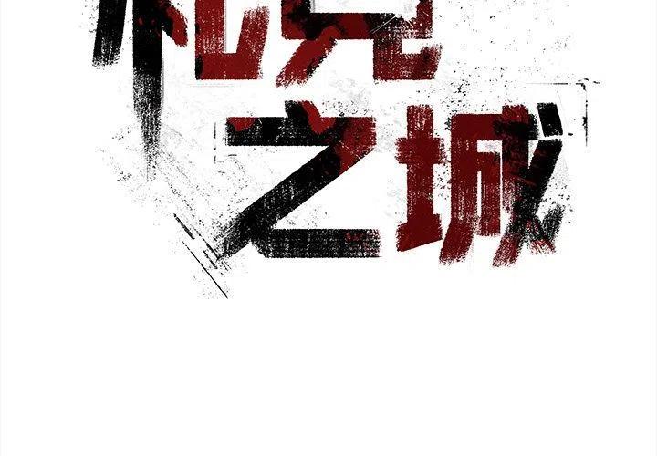 札克日语名字漫画,383图