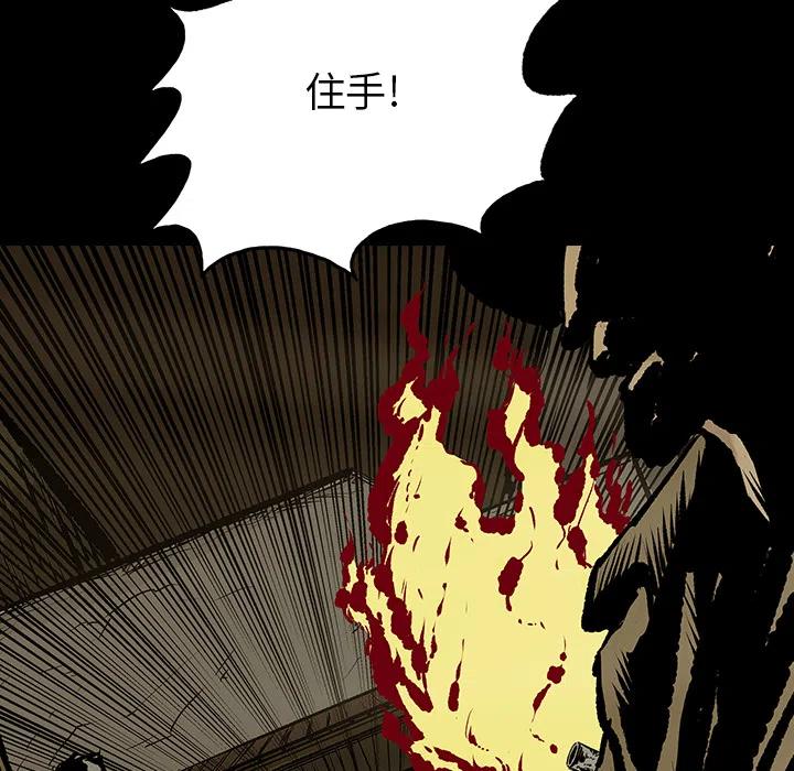 札克之城漫画,134图
