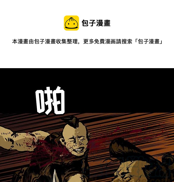 札克日语名字漫画,151图