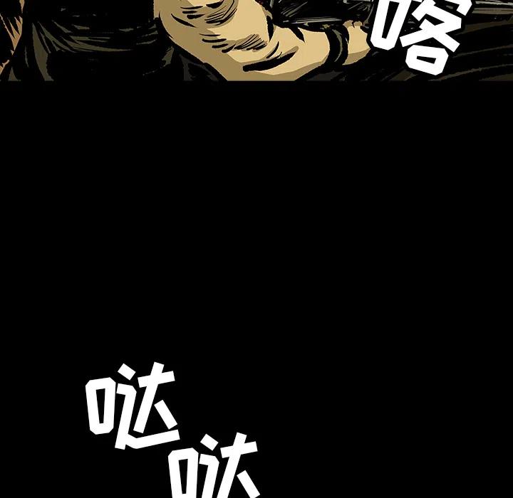 札克之城漫画,133图