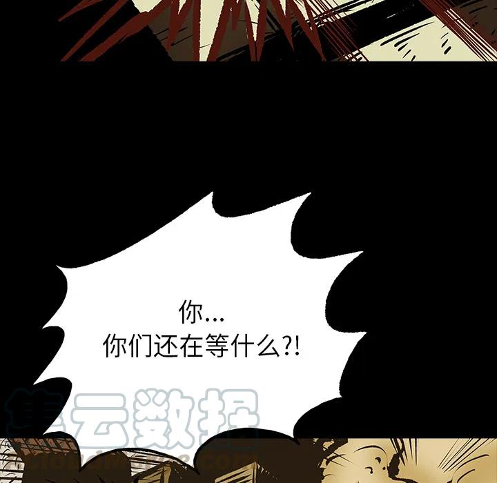 札克之城漫画,135图