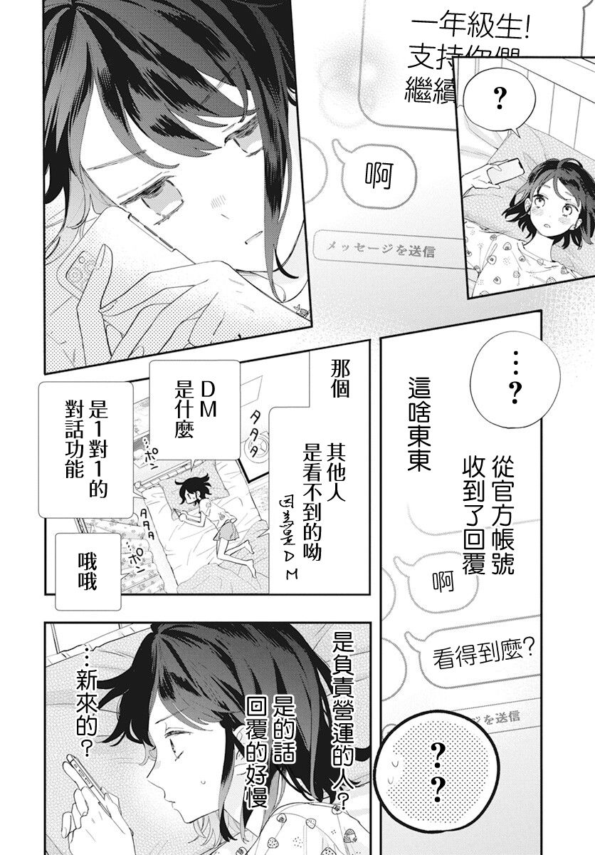 靠脸靠才华漫画,第1话5图