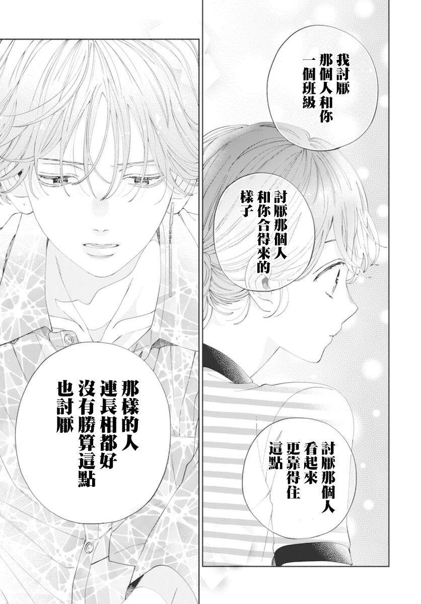 第16话3