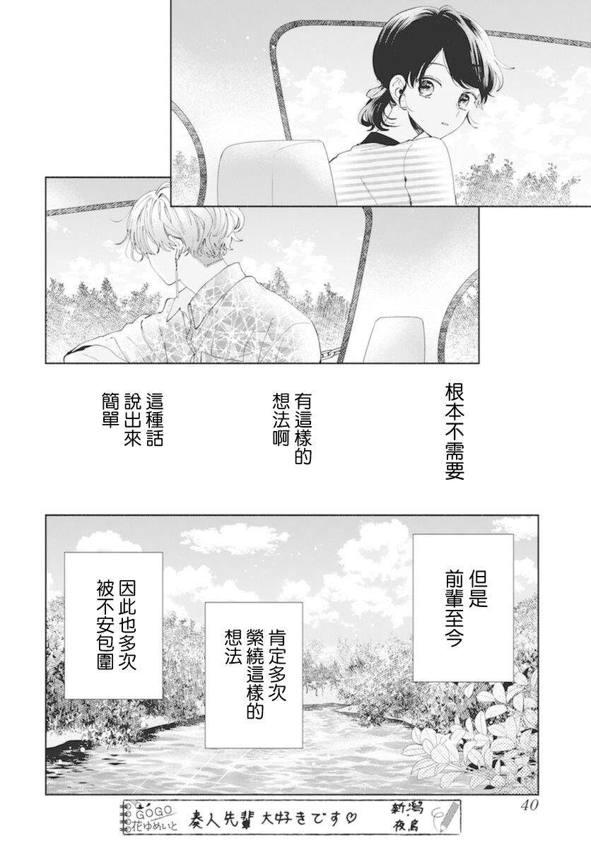 第16话4