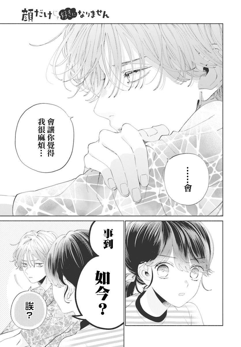 第16话1