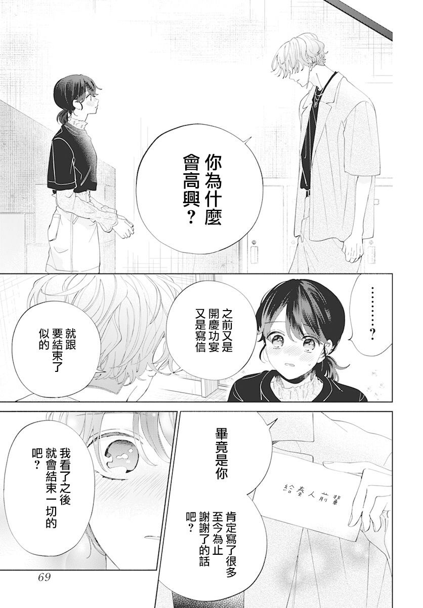 第10话4