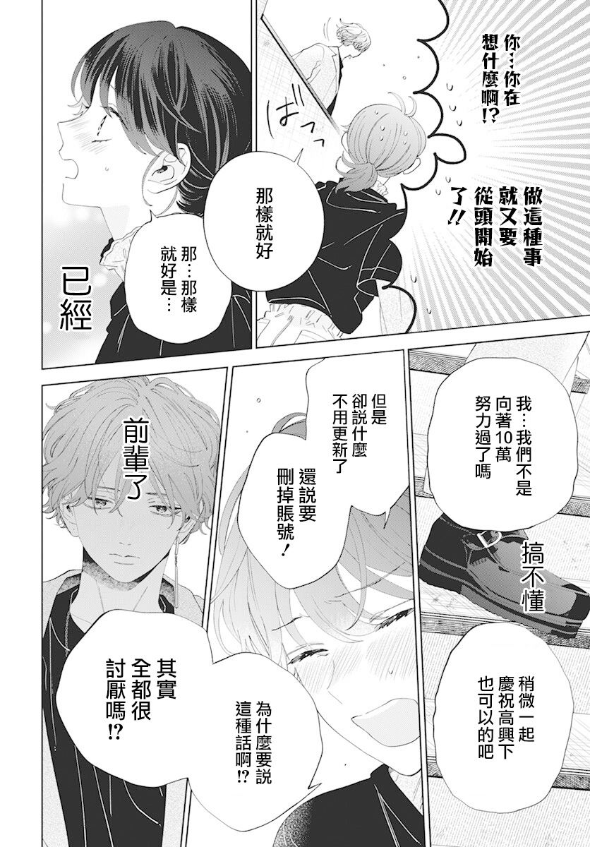 第10话3
