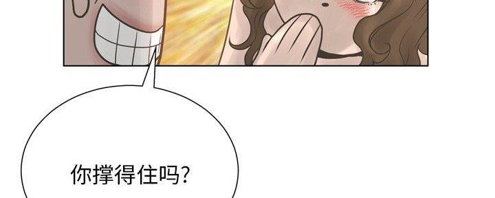 变身配音漫画,第35话4图