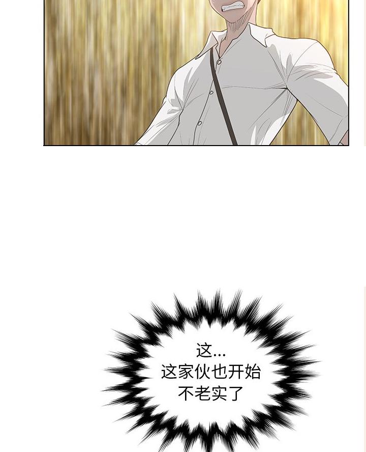 变身配音漫画,第60话5图