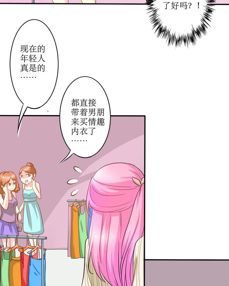 魔力茉莉臻致悦色漫画,第16章：没想到你是这样的…5图