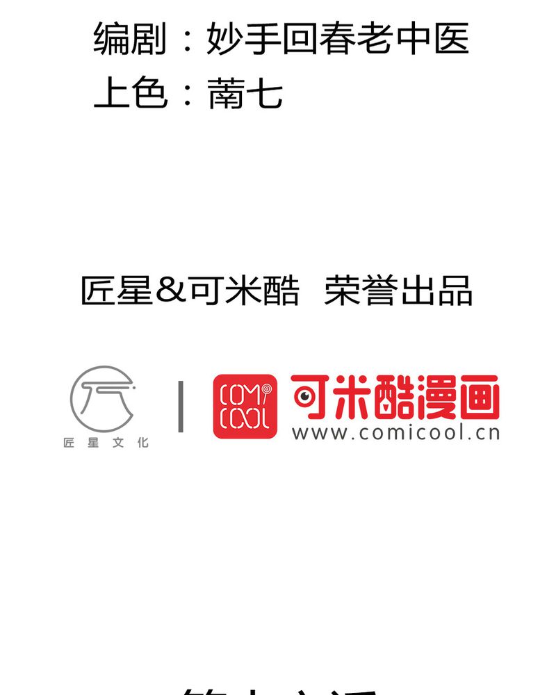 魔力茉莉臻致悦色漫画,第16章：没想到你是这样的…2图