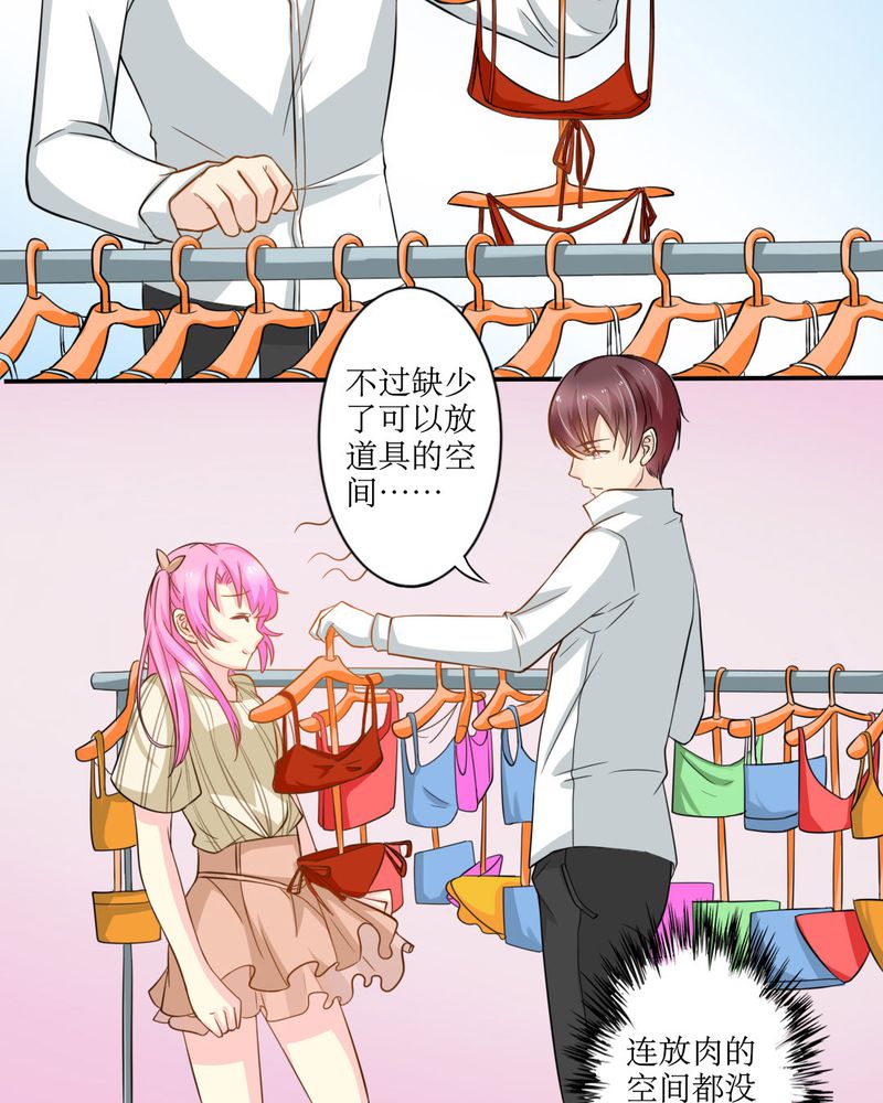 魔力茉莉臻致悦色漫画,第16章：没想到你是这样的…4图