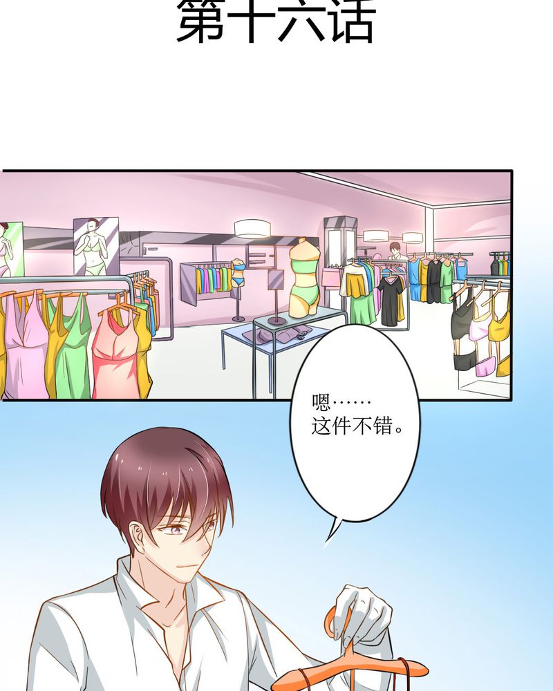 魔力茉莉臻致悦色漫画,第16章：没想到你是这样的…3图