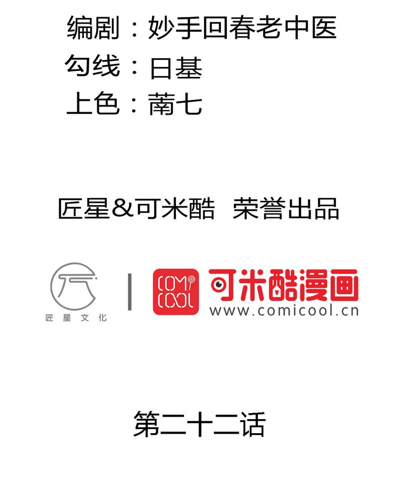 魔力茉莉的奇幻爱情介绍漫画,第22章：王牌2图