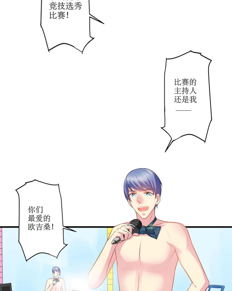 魔力茉莉臻致悦色漫画,第18章：这部漫画要换女主...4图