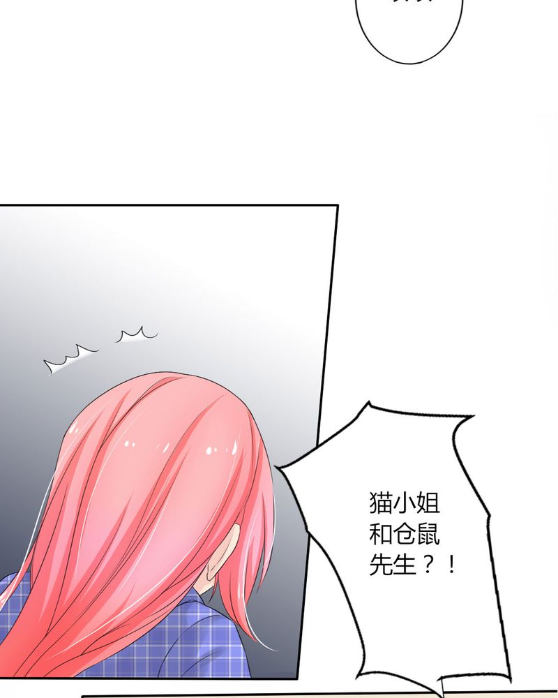 魔力茉莉的奇幻爱情漫画,第10章：茉莉的试炼（下）5图