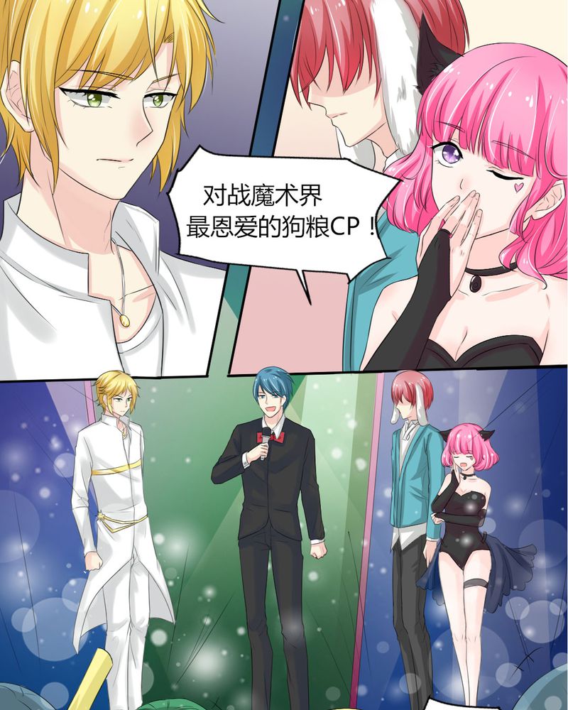 魔力茉莉的奇幻爱情漫画,第10章：茉莉的试炼（下）3图