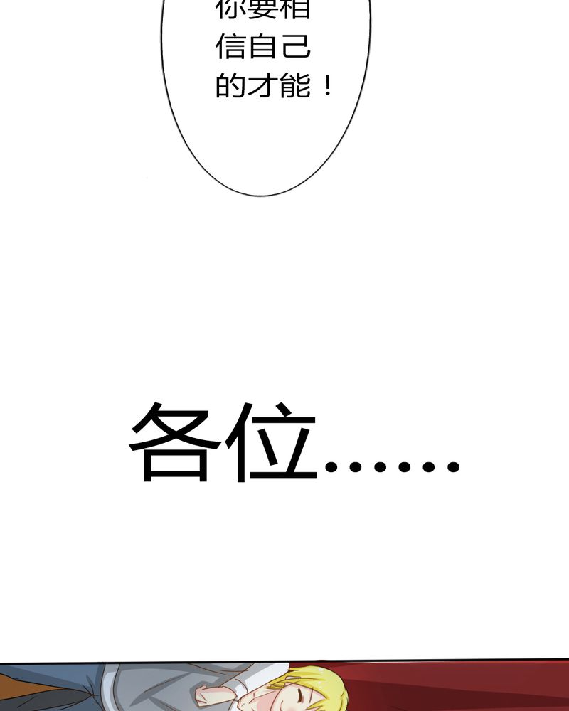 魔力茉莉花漫画,第5章：云机社闪耀海选！3图