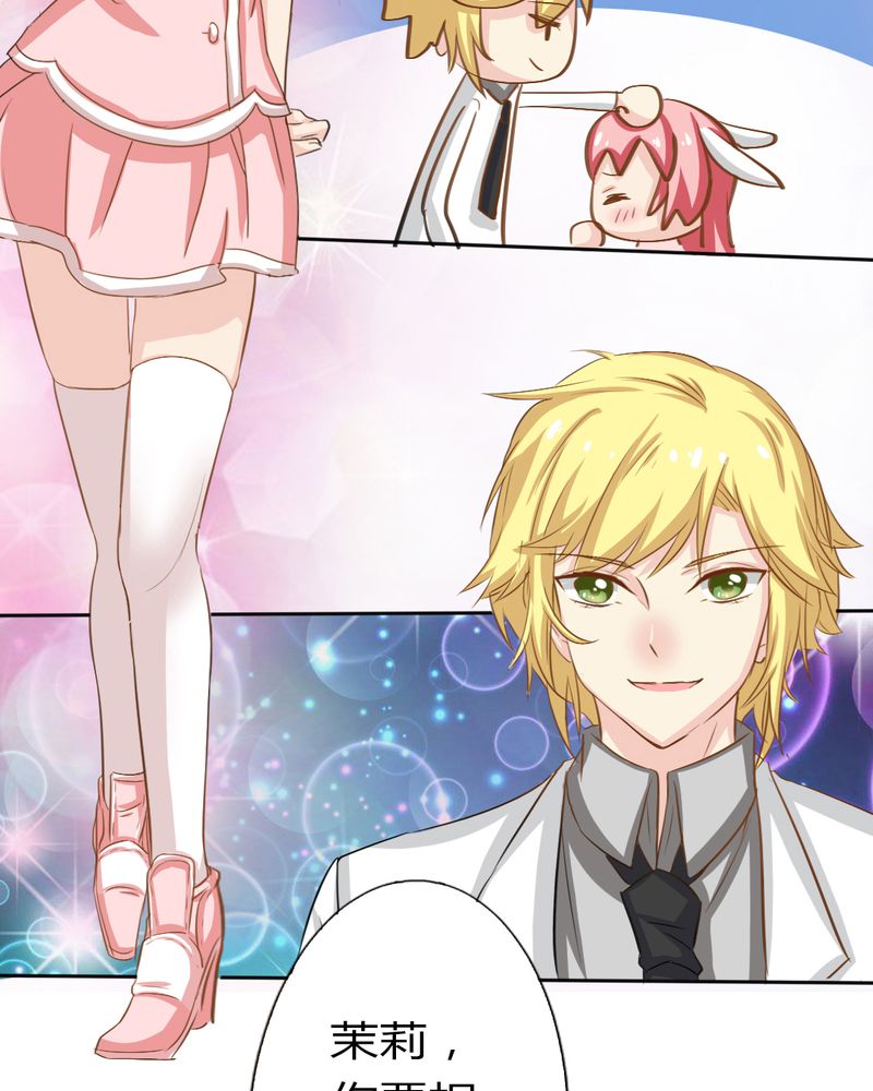 魔力茉莉花漫画,第5章：云机社闪耀海选！2图