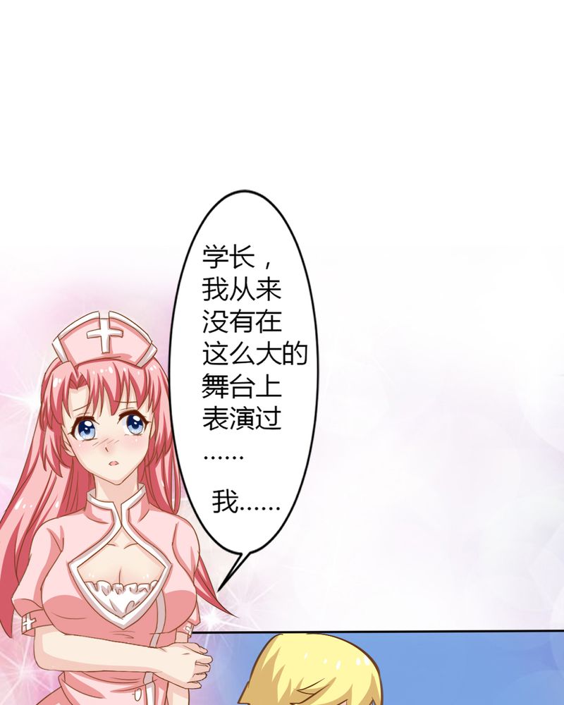 魔力茉莉花漫画,第5章：云机社闪耀海选！1图