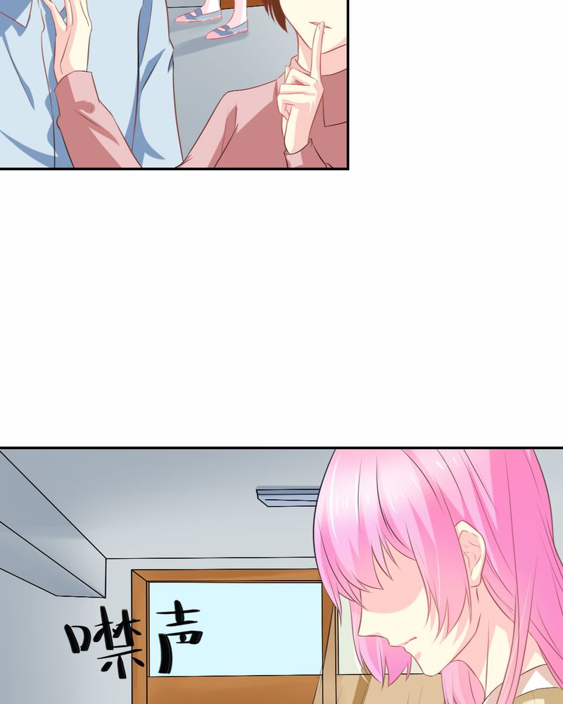 魔力茉莉的奇幻爱情介绍漫画,第23章：交给我5图