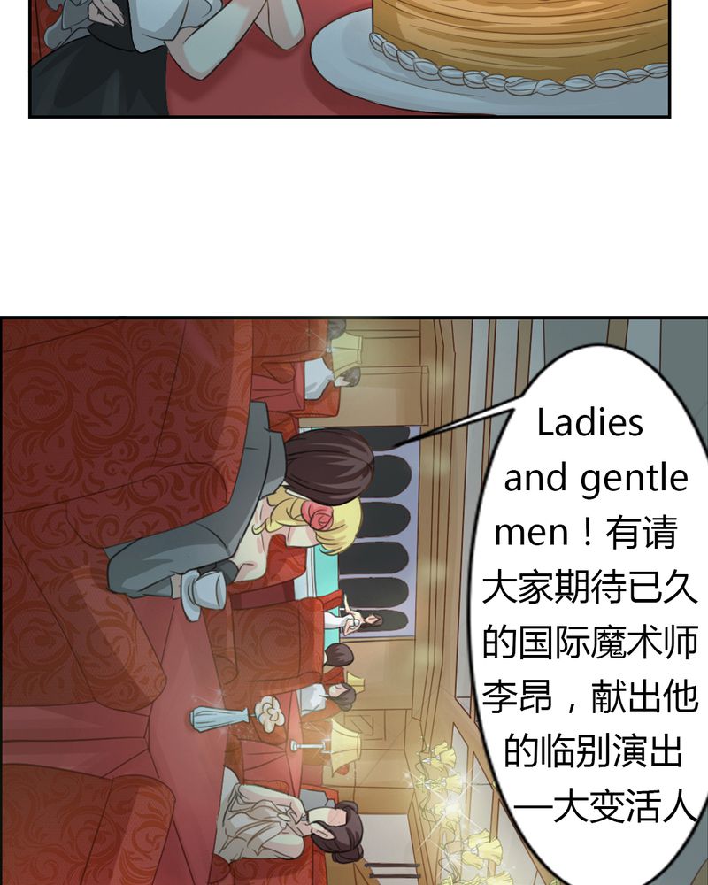 魔力茉莉的奇幻爱情介绍漫画,第2章：茉莉的回忆2图
