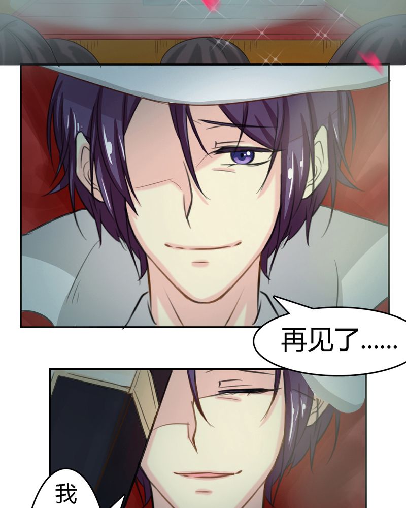 魔力茉莉的奇幻爱情介绍漫画,第2章：茉莉的回忆5图