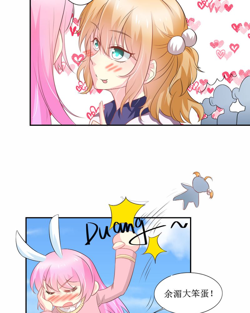 魔力茉莉漫画,第26章：曝光4图