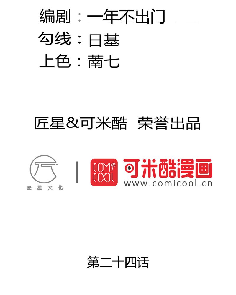魔力茉莉漫画,第25章：期中考2图