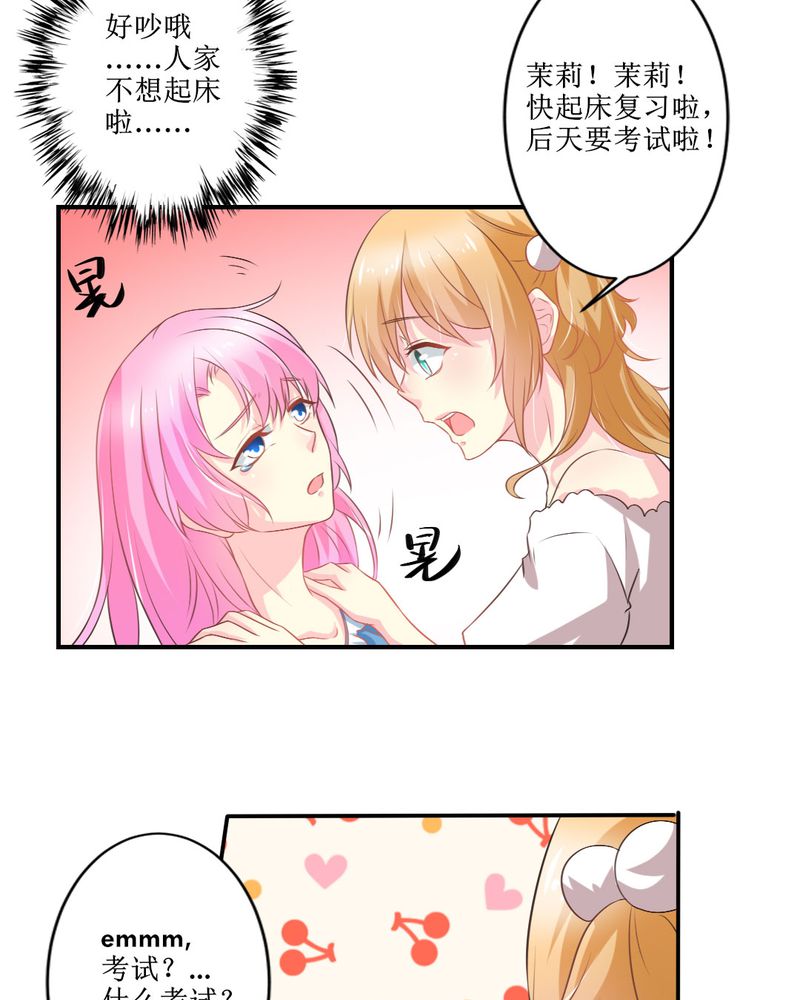 魔力茉莉漫画,第25章：期中考4图