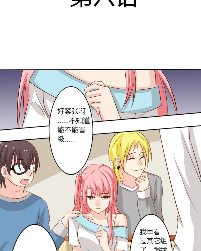 魔力茉莉臻致悦色漫画,第6章：云机社凉了？3图