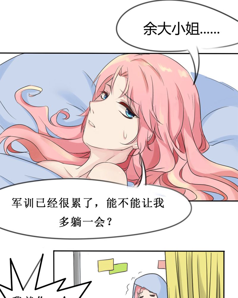 魔力茉莉漫画,第1章：欢迎加入云机社3图