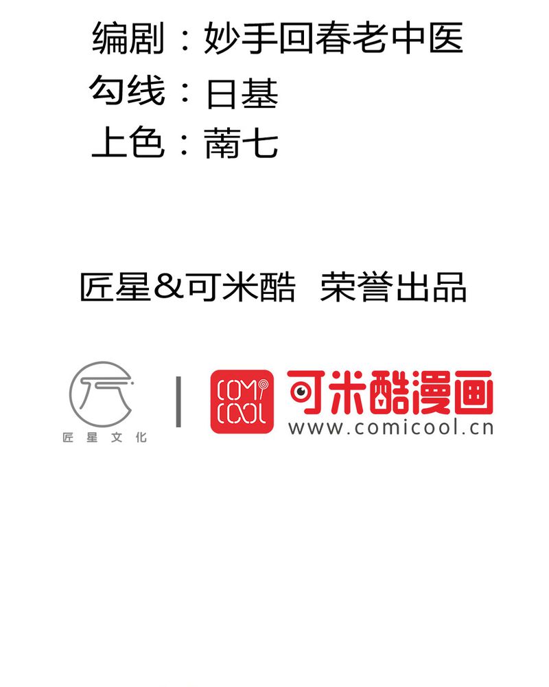 茉莉的魔法棒的图片漫画,第13章：你心里没点13数吗？2图