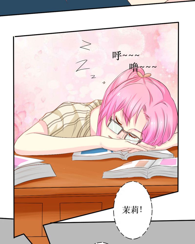 茉莉的魔法棒的图片漫画,第15章：师傅的最爱5图